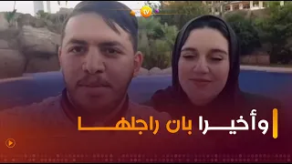 بعد أخذ ورد.. ـ أخيرا زوج جوليا "العروس المختفية" يظهر على الشاشة 📺🤯