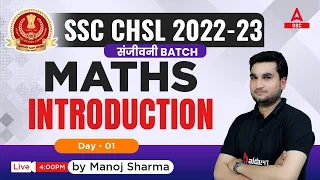 SSC CHSL 2023 | SSC CHSL Maths Classes by Manoj Sharma | Introduction Class