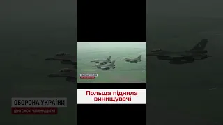 Через масовану ракетну атаку на Україну Польща підняла F-16