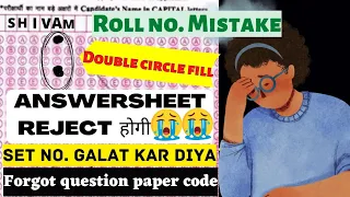 Answershet reject hogi इन बच्चों की | Mistakes in term 2 answersheet | cbse latest news|Tamori tutor