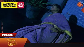 Priyamaana Thozhi - Promo | 24 November 2023 | Full EP Free on SUN NXT | Sun TV | Tamil Serial