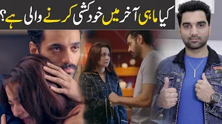 Mujhe Pyaar Hua Tha Episode 10 Teaser Review - ARY DIGITAL DRAMA 2023-MR NOMAN ALEEM