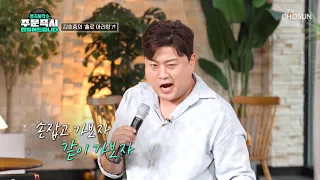 호중의 깊은 목소리로 풀어내는 감성무대🥰 ‘홀로 아리랑’♬ TV CHOSUN 230910 방송  | [명곡제작소] 4회  | TV조선