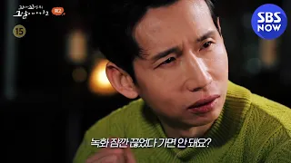 [꼬꼬무2] 예고 '마포구 도화동 한밤중 흰 장갑의 습격 그날의 진실은?' | SBS NOW
