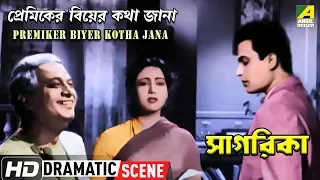 Premiker Biyer Kotha Jana | Emotional Scene | Uttam Kumar | Suchitra Sen