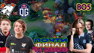 ЭТОТ МАТЧ ДОСТОИН ФИНАЛА Ti 2020!? | Virtus.Pro vs OG | GRAND FINAL | EPIC League