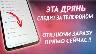 СРОЧНО ОТКЛЮЧИ ЭТИ НАСТРОЙКИ НА ТЕЛЕФОНЕ! ЭТО САМЫЕ СТРАШНЫЕ НАСТРОЙКИ ОТ АНДРОИД РАЗРАБОТЧИКОВ