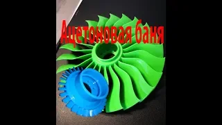 Постобработка 3D печати -  Ацетоновая баня для ABS пластика DIY