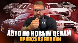 ОПТОВЫЕ ПОСТАВКИ АВТО ИЗ ЯПОНИИ❗️ПОЛНАЯ СТОЯНКА ПРАВОГО РУЛЯ😱 HONDA VEZEL❗️TOYOTA CHR❗️TOYOTA ALLION