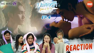 [REACTION + RECAP] บรรยากาศรัก เดอะซีรีส์ Love in The Air | EP.4 | JUDJEE GANG