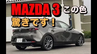 【MAZDA3】チタニウムフラッシュマイカ見てきました！