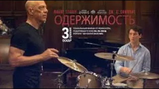 #28 Одержимость - русский трейлер фильма (2013)