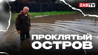 О том, как читинские власти 30 лет с одной лужей воюют