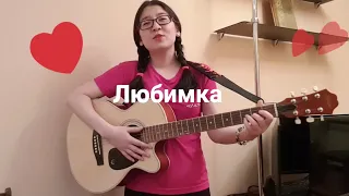 NILETTO -  Любимка (cover by Kymbat)
