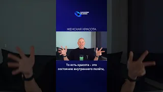 Женская красота. Александр Палиенко.