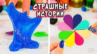 ЗАКОЛДОВАННЫЙ ДОМ и СТРАШНЫЕ истории со слаймами