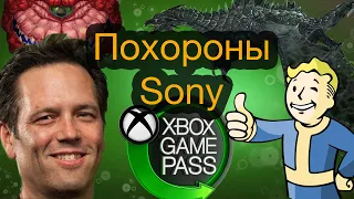 Фил Спенсер уничтожает Playstation. Xbox Game Pass на ПК.
