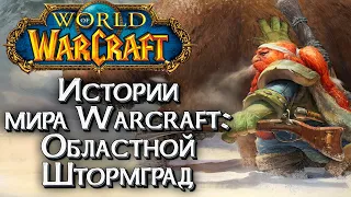 [СТРИМ] ПРИКЛЮЧЕНИЯ ОХОТНИКА ГЛАВА#7: World of Warcraft Wrath of the Lich King