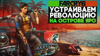 Джанкарло Эспозито диктатор года ➤ Far Cry 6 - Фар Край 6 ➤ [Без спойлеров | Обзор от Alita]