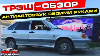 Это П@@@ЕЦ! Это не автозвук за 18 тысяч рублей в ВАЗ-2114