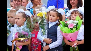 Линейка 1 сентября 2018 г. Старокрымский УВК №3 "Школа-лицей"