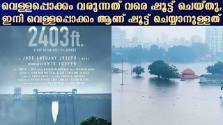 Shot until flood came; now it’s time to shoot flood | Jude Anthany Joseph | Tharapakittu