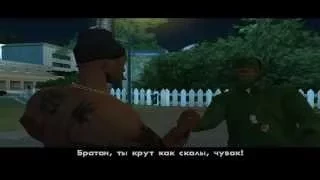 Прохождение GTA San Andreas: Миссия 18 - Стихи Мэд-Дога.