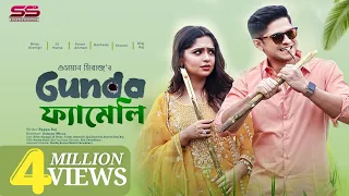 Gunda Family | গুন্ডা ফ্যামেলি | Niloy Alamgir | JS Heme | Osman Miraz | Eid Special Drama 2023