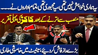 Senator Anwar ul Haq Kakar Reveals Shocking Truth About His Govt Term in Senate Session | Dunya News