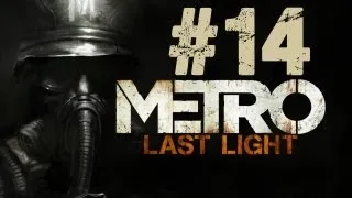 Metro Last Light Gameplay Walkthrough Part 14 - Epidemic - Chapter 14