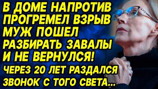 20 лет ждала пропавшего без вести мужа и, увидев его на улице... История из жизни. Аудиорассказ