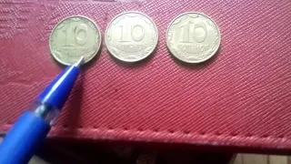 редкая монета Украина 10 копеек 2011 Год /  обзор 2021 года Редкие Монеты Украины