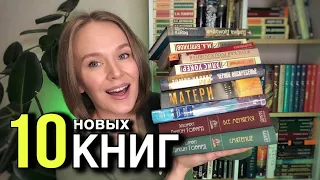 КНИЖНЫЕ ПОКУПКИ | книги легенды | экранизированы почти все