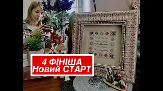 Вишивальний і НЕвишивальний ЛЮТИЙ 2021