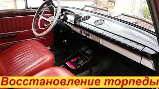 ЛУЧШИЙ способ ВОССТАНОВИТЬ ТОРПЕДУ Ваз-2101 - ТЕПЕРЬ КАК НОВАЯ панель! / T-Strannik