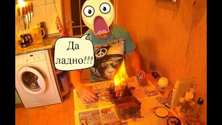 Примус ПТ-1 работает на головах??? Да ладно!!!