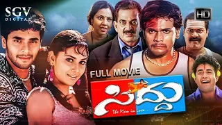 Siddu Kannada HD Movie - Sri Murali, Jahnavi - Roaring Star Sri Murali Kannada Super Hit Movie