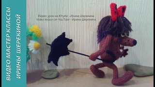 Дюдюка Барбидокская, ч.3. Dyudyuka Barbidokskaya, р.3. Amigurumi. Crochet.  Вязать игрушки.