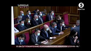 Карантин вихідного дня: звіт прем'єр-міністра Дениса Шмигаля в Раді