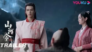 【山河令 Word Of Honor】预告：温客行担心身份暴露，蝎王开始怀疑赵敬 | 张哲瀚/龚俊/周也/马闻远/孙浠伦/陈紫函/寇振海/黑子 | 古装武侠片 | 优酷 YOUKU