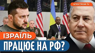 ❗ УКРАЇНУ ЗРАДИЛИ: реальні відносини з Ізраїлем?