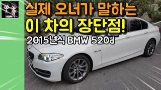 첫 수입차 고민이라면 이차를 구매하세요! 지금이 구매적기! 2015년식 bmw 520d 시승기