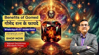 Gomed Stone Benefits in Hindi | Gomed Stone Price | Rahu Ka Stone @VibrancysHindi