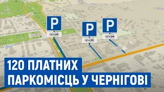 У Чернігові впровадять систему автоматизованої оплати паркування: 120 паркомісць стануть платними