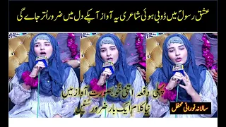 Chan Charya 🌙🌙 Amne De Laal Da Urdu/Punjabi Naat Sharif Hamd o Naat Milad -by sman zara