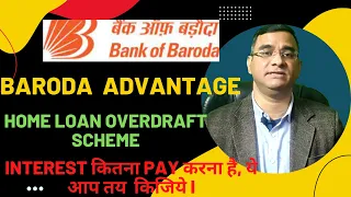 BANK OF BARODA HOME LOAN ADVANTAGE I BOB ADVANTAGE I HOME LOAN OVERDRAFT SCHEME I