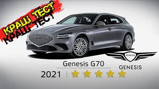 ✅ Genesis G70 2021 - КрашТест 🚘 Безопасность 🚘 Euro NCAP