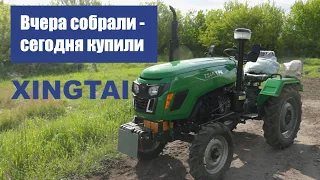 Популярный потому что дешевый?? Минитрактор XINGTAI Т240 TPK, или за что его так любят??