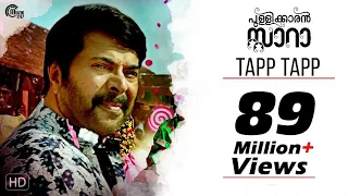 Pullikkaran Staraa Malayalam Movie | Tapp Tapp Song Video | Mammootty | M Jayachandran | Official