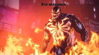 Marvel Человек-Паук 2 Веном-сильнейший